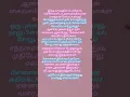 Download Lagu #Motivation#Athika pasaththal #thaai,thanthai seium thavaru #love #quotes