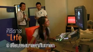 ความผิดปกติของทารกในครรภ์ สามารถเกิดขึ้นได้จากสาเหตุใดบ้าง