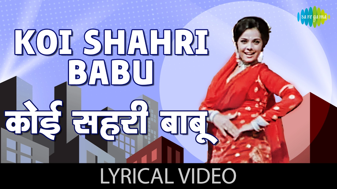 Koi Shahri Babu with lyrics | कोई शहरी बाबु गाने के बोल | Loafer | Dharmendra, Mumtaz