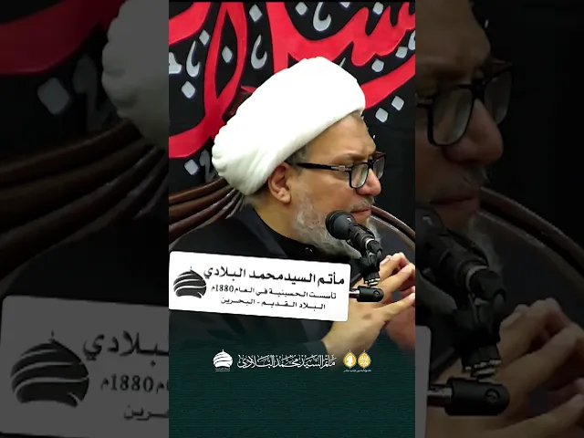 ⁣مأتم السيد محمد البلادي | الشيخ محمد جواد الشهابي | محاضرة اليوم الرابع