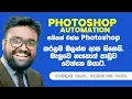 Automate Photoshop with Python Create Random Backgrounds and Add Text Effortlessly