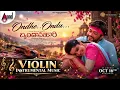 Ondhe Ondu Adio Song | Brindhavihari | | Golden⭐Ganesh | KS Chithra | VNP | Hesham  Abdul Wahab