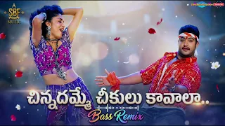 chinnadamme cheekulu kavala remix jr ntr ramya krishna simhadri movie telugu song