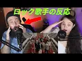 Download Lagu ROCK MUSICIAN REACTS TO KING GNU - SPECIALZ | REACTION