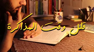 أدوات ذكاء اصطناعي هتقلل وقت مذاكرتك للنصف 