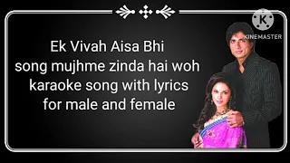 mujhme zinda hai woh karaoke song part 1 ek vivah eisa bhi rajasthanikaraokesongs shaan shriya
