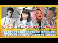 2025/11/10 娛樂補習班 王菲偉仔肖像被盜用 吳亦凡獄中亡 志偉反阿叻 中女控鷹眼性騷擾 泫雅暈倒Ty辭演 LisaS變吳彥祖 袁詠儀監場 Lucas澳洲讀音樂克勤仔放閃 小儀短片破廿萬