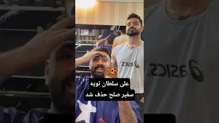 خبر فوری بسته شدن علی سلطان تویه سفیر صلح فارسی زبانان دندنها