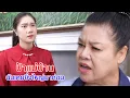 Download Lagu หนังสั้น ป้าเเม่บ้าน ฉันเคยยิ่งใหญ่มาก่อน