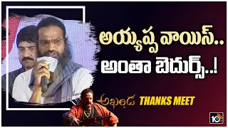 ayyappa p sharma speech akhanda thanks meet 10tv