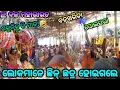 Download Lagu ଭୀମ ଦୁଃଶା ଯୁଦ୍ଧରେ ଲୋକ ଛିନ୍ ଛତ୍ର // draupadi vastraharan // 2 party mahabharata // kusapada jatra