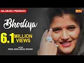 Download Lagu Bhodiya | एक तू है बहू गाल में | Anjali Raghav New Haryanvi Valentine Day Special video | NDJ Music