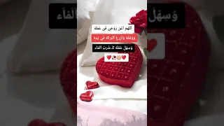اللهم أعن زوجي في عمله ووفقه وازرع البركة في يده وسهل عمله كشرب الماء 