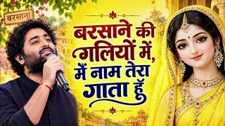 राधे राधे | Radha Rani Bhajan | Shri Radhe Devotional Song | Hindi Bhakti