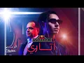 مروان بابلو أتاري ريد بول سيمفونيك | Marwan Pablo Atary Redbull Symphonic