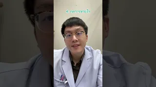  อาการที่อาจเกิดขึ้นจากการใช้กระท่อมมีอะไรบ้าง 