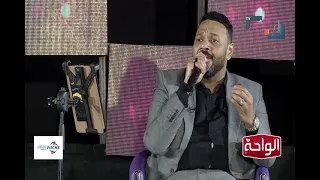 مصطفي البربري زمان الناس يلا نغني 2022 