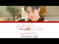 Lagu MARCKRIS BUS - กี่หมื่นครั้งที่ตกหลุมรักคนเดิม (Fall And Fall In Love)Ost.Your Sky [Lyrics Thai/Rom]