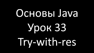 Java 33 Try - 1