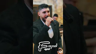 فياض فياض تواعدنا الساعة تمانة Fayad Fayad 