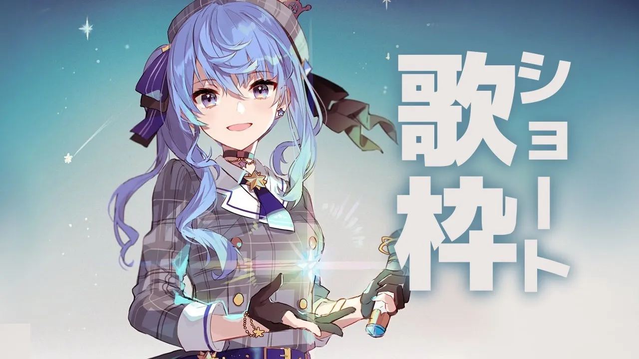 ショート歌枠🎶【ホロライブ / 星街すいせい】