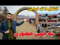 Lagu جمع‌آوری هزاران کراچی و دست‌فروش و انتقال آن به چمن حضور کابل |Kabul city 