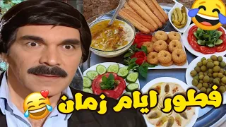 من احلى حلقات مرايا موظف غشيم عزم المدير العام على فطور ملوكي حتى يتوصا فيه 