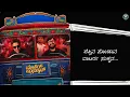 Ra Ga Sa Da Aa song lyrics | MOTHERPROMISE |Daali Dhananjaya |Vasuki Vaibhav|@Lyrics-light-house18 