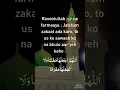 Zakaat ada kare to yeh dua padhe | Ek sunnat ke bare me | Deen \u0026 Duniya
