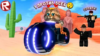 СМОГУТ ЛИ ПОЛИЦЕЙСКИЕ МЕНЯ ПОЙМАТЬ В РОБЛОКС ДЖЕЛЙБРЕЙК 👀 КОТИК ИГРОМАН
