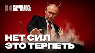 «УСТАЛИ ЖИТЬ В АДУ»: россияне больше не выдержат? | Случилось