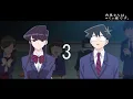 Komi-san Can't Communicate I Season 2 ED Song_Koshaberi Biyori by FantasticYouth