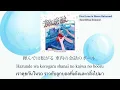 First Love is Never Returned (#FLiNR) 『微炭酸 』(Sparkling Summer) [TH/EN Sub]
