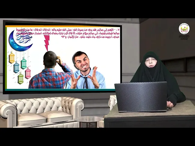 تعلّم الصوم في مرحلة الطفولة المتأخرة / الجزء السادس ، للباحثة عن مياسة شبع