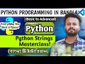 All About Python Strings Strings In Python Lecture-19