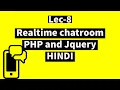 Lec 8 Chatroom using Php Java Script jquery and Mysql in Hindi