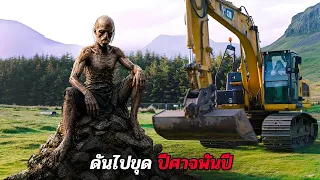 หมู่บ้านประหลาดกลางเขา จู่ๆคนในหมู่บ้านก็โดนบางอย่างเข้าสิง #สปอยหนัง 
