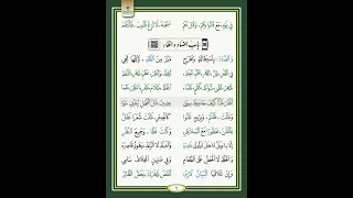 باب الضاد والظاء دندنها