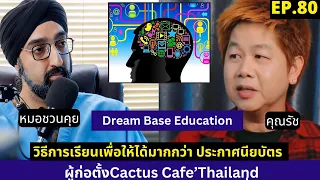 ทำไมการเลี้ยงกระบองเพชรถึงเหมาะกับไลฟ์สไตล์ของคุณรัศตวรรจันทร์มากกว่าการเลี้ยงปลา