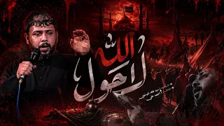 لا حول لله   سيد فاقد الموسوي   لواء صاحب الزمان عج      ه  دندنها