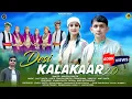 Lagu New Himachali Pahari Song 2025 | Desi Kalakaar 2.0 | Naveen Singta | Anvirecords