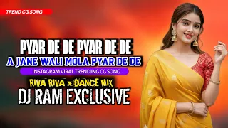 pyar dede pyar dede pyar dede wo kailash sahu a jane wali mola pyar dede wo dj ram babu riva mix