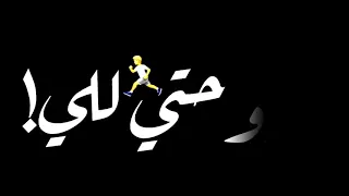 حالة واتس شاشه سوداء سقفة ليكي يالي نسيتك ماضيكي غناء احمد عبدة 