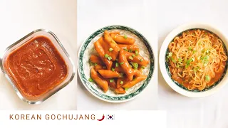 اسهل طريقةلمعجون الكوتشوجانج الكوري بمكونات سهله جدا Easy Korean Gochujang 