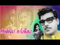Download Lagu Geetha Sangeetha #123