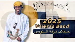 حورية الوصف  غناء الفنان ناجي   حفلات فرقة النورس      دندنها