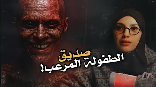 قصصكم أيش سر الرجل الاصلع اللي يطارد أولادي 