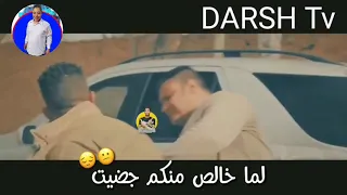 حالات واتس 2020 محمد رمضان هاتو اخركوا انا قاعد اتفرج انا مصدوم واللهي مابهرج  حالات واتس 2020 محمد رمضان هاتو اخركوا انا قاعد اتفرج انا مصدوم واللهي مابهرج