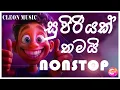 Download Lagu Nonstop Trending Old Songs | Niyama Sindu 2025 | Viral Beat Songs Sinhala | Band Live Play 2025
