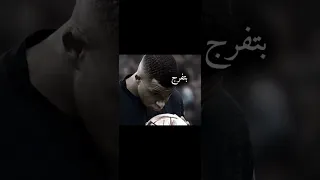 تصميم مبابي حزين وانا بتفرج متكتف مدمر Shorts 